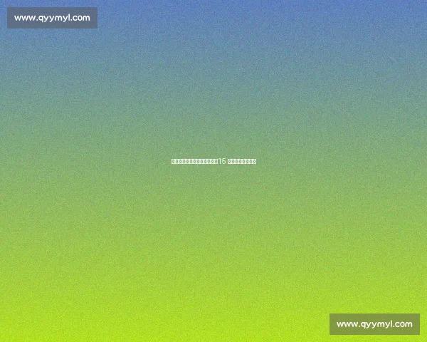 樊振东德甲生死局收腿救球：15 秒攻防里的十年功