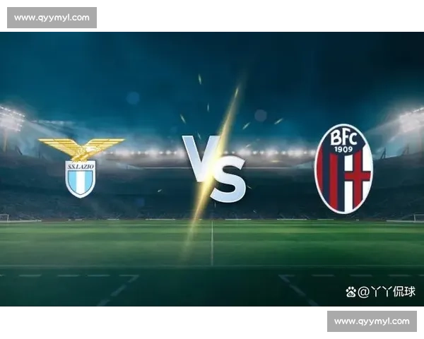 意甲焦点战米兰主场迎博洛尼亚争欧战关键三分全场走势与战术博弈前瞻