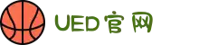 UED·(中国区) - 官网